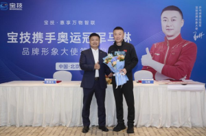 官宣！国乒女队教练马琳代言宝技品牌